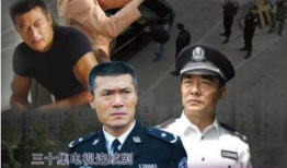 丁洛山公安局长是哪部电视剧,铁血柔情，守护平安的守护神