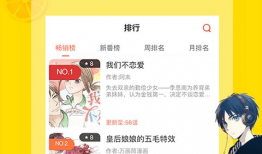 歪歪漫画动漫,趣味横生的奇幻世界