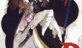 吸血鬼猎人d漫画,暗夜猎影，生死较量
