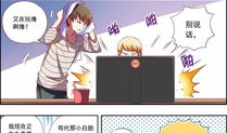 羞羞漫画软件,软件带你领略成人幽默与创意