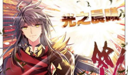 神印王座漫画在线阅读,奇幻世界中的英雄征程与神印觉醒
