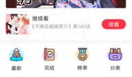 免费漫画大全下载,海量精彩漫画，一网打尽！