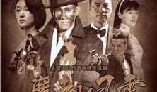 魔都风云电视剧,都市传奇，权谋风云录