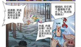 黄月英无惨漫画,穿越时空的复仇女神