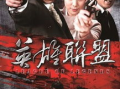 英雄联盟电视剧48集,荣耀之战，巅峰对决