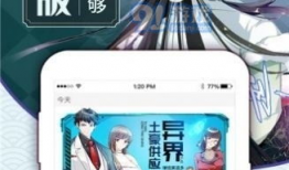 漫画大全免费下载,海量精彩漫画，一网打尽！